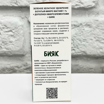 Богатый-микро магний 1% 100мл описание