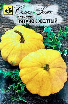 Патиссон Пятачок желтый 10шт Патиссон Пятачок желтый 10шт