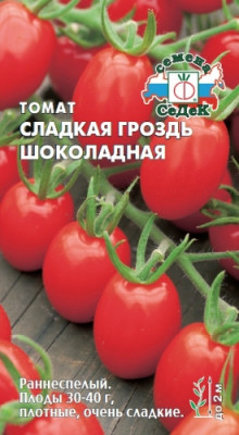 томат Сладкая Гроздь Шоколадная