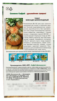 Томат МИКАДО ШОКОЛАДНЫЙ СеДеК описание