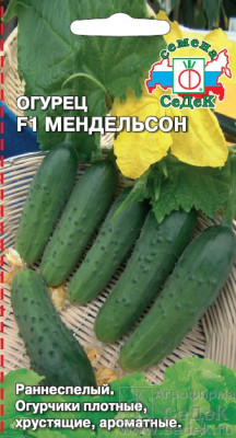 огурец Мендельсон  F1 (Евро, 5; 8595)