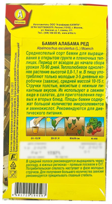 Бамия АЛАБАМА РЕД АЭЛИТА описание