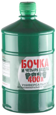 Бочка и четыре ведра 1л