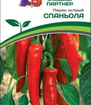перец Спаньола острый 0,2г