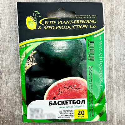 БАСКЕТБОЛ семена арбуза гибрид F1 ГАВРИШ