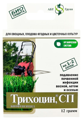 ТРИХОЦИН, СП 12 грамм (на 1-2 сотки)