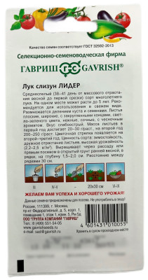 Лук слизун Лидер 0,5 г