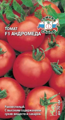 томат Андромеда F1 з/г (Евро, 0,05)