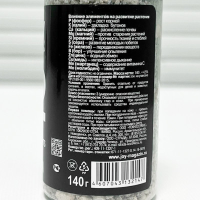 Зола древесная 140г JOY описание (3)