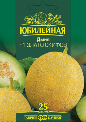 Дыня Злато Скифов F1, серия Юбилейный 25 шт. (большой пакет)