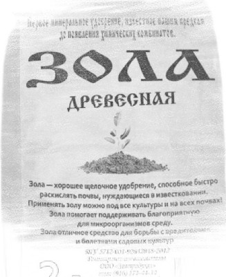 Зола древесная 3л