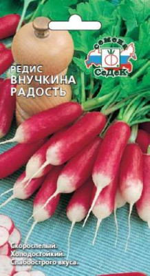 Редис Внучкина Радость