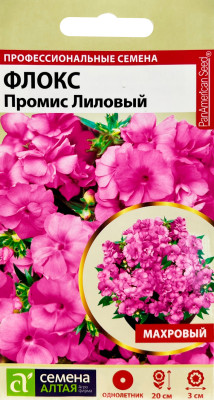 Флокс Промис Лиловый махровый 5шт