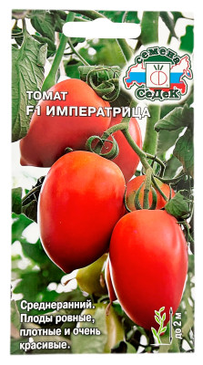 Томат F1 ИМПЕРАТРИЦА СеДеК
