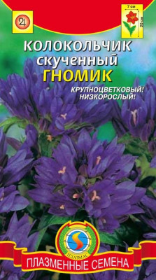 Колокольчик Гномик