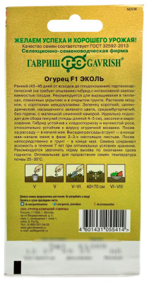 Огурец Эколь F1 5шт (Голландия)