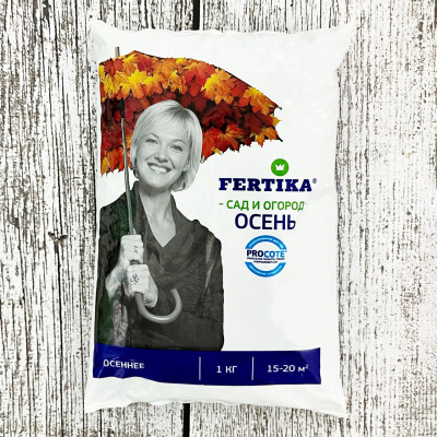 Фертика осеннее 1кг (2)