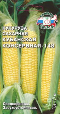 кукуруза Кубанская Консервная 148 (сахарная)