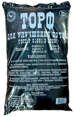 Торф для улучшения почвы Гост 50л