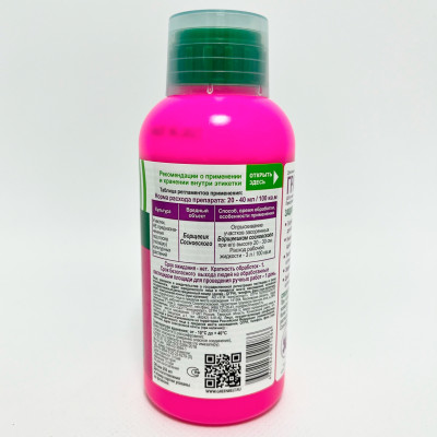 Грант 250мл от сорняков