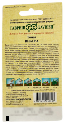 Томат ВИАГРА ГАВРИШ описание