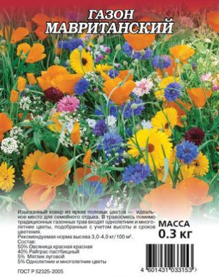 Газон Мавританский 0,3 кг