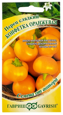 Перец сладкий КОНФЕТКА ОРАНЖЕВАЯ ГАВРИШ