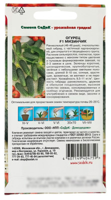 Огурец F1 Мизинчик СеДеК описание