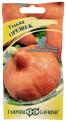 Тыква ОРЕШЕК ГАВРИШ