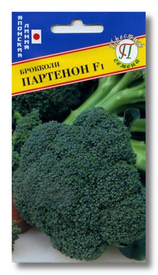 Капуста Брокколи Партенон F1 Япония