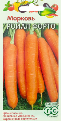 Морковь Форто (Ройал) 2,0 г