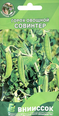Горох Совинтер 1 8г
