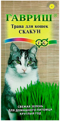 Трава для кошек Скакун ГАВРИШ