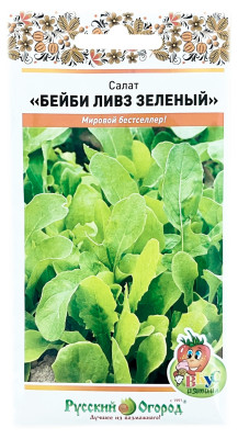 Салат БЕЙБИ ЛИВЗ зеленый смесь Русский Огород