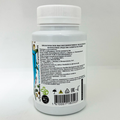 Лепидоцид 80гр