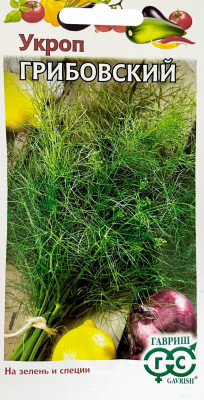 Укроп Грибовский 3,0 г