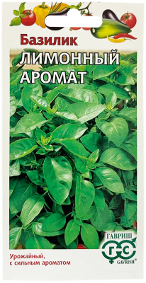 Базилик ЛИМОННЫЙ АРОМАТ ГАВРИШ