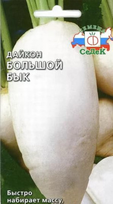 Дайкон Большой Бык Дайкон Большой Бык