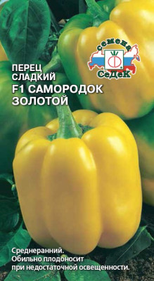 перец Самородок Золотой F1 (сладкий) (Евро, 0,1; 0246) перец Самородок Золотой F1 (сладкий) (Евро, 0,1; 0246)