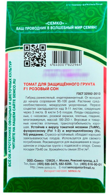 Томат Розовый сон F1 СЕМКО описание