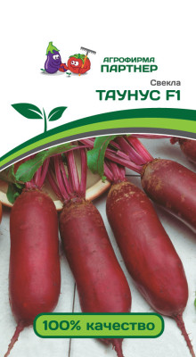 Свекла Таунус F1 1г