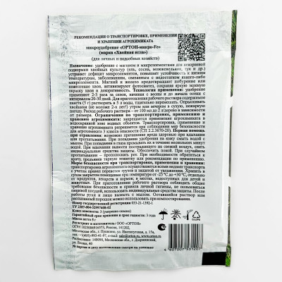 ХВОЙНАЯ ИГЛА 5г описание