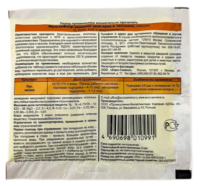 Удобрение МультиФлор для лука и чеснока 50гр