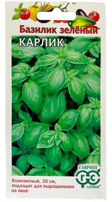 Базилик КАРЛИК зелёный ГАВРИШ Базилик КАРЛИК зелёный ГАВРИШ