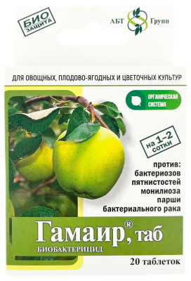 ГАМАИР, 20 таблеток (на 1-2 сотки)