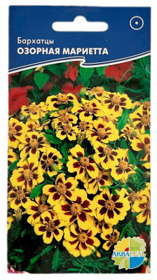 Бархатцы ОЗОРНАЯ МАРИЕТТА АКВАРЕЛЬ