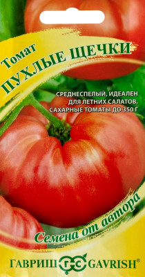 Томат Пухлые щечки 0,05г автор.