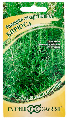 Розмарин лекарственный БИРЮСА ГАВРИШ