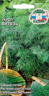 Укроп Витязь (Евро, 2)
