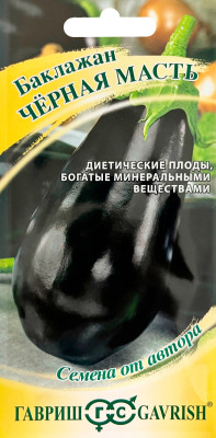 Баклажан Черная масть 0,3 г автор.